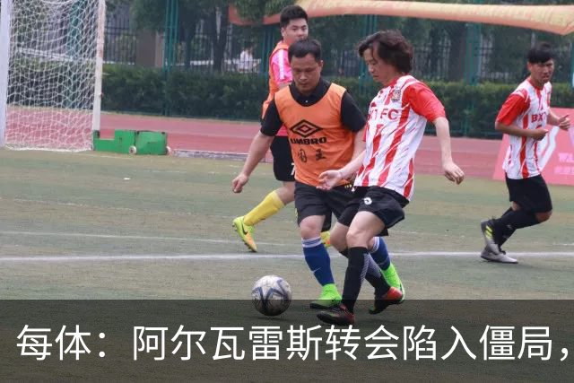 每体：阿尔瓦雷斯转会陷入僵局，各方决定世界杯后再谈判